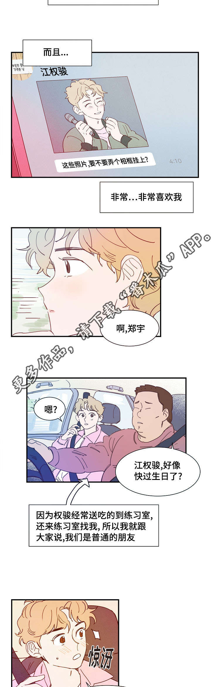 魔鬼(完结)漫画漫画,第28章：安排3图