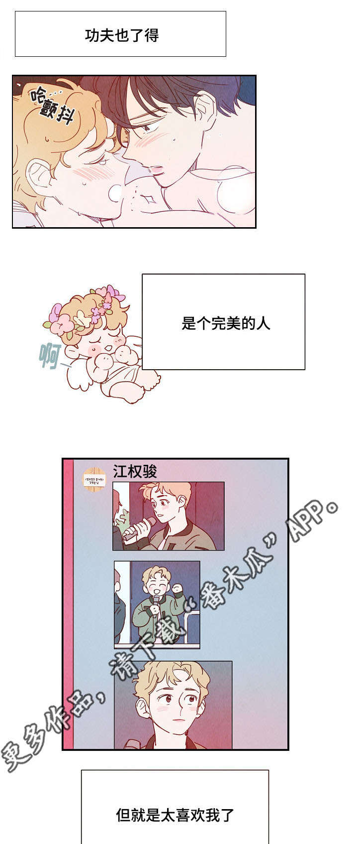 魔鬼(完结)漫画漫画,第28章：安排2图