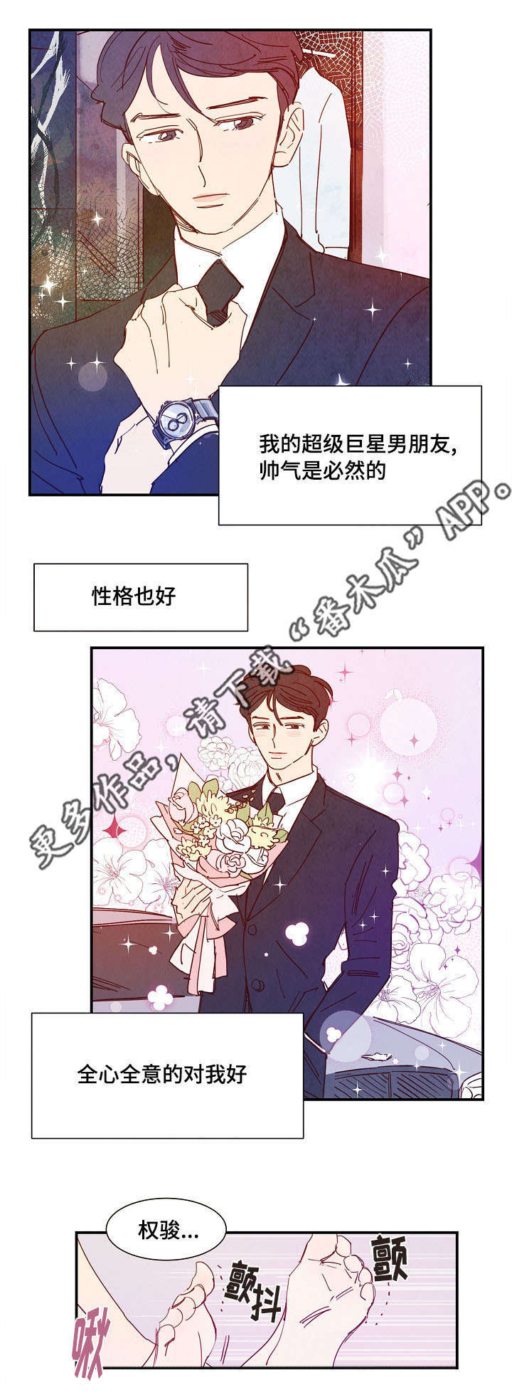 魔鬼(完结)漫画漫画,第28章：安排1图