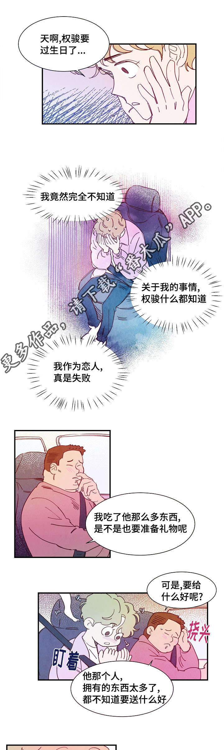 魔鬼(完结)漫画漫画,第28章：安排5图