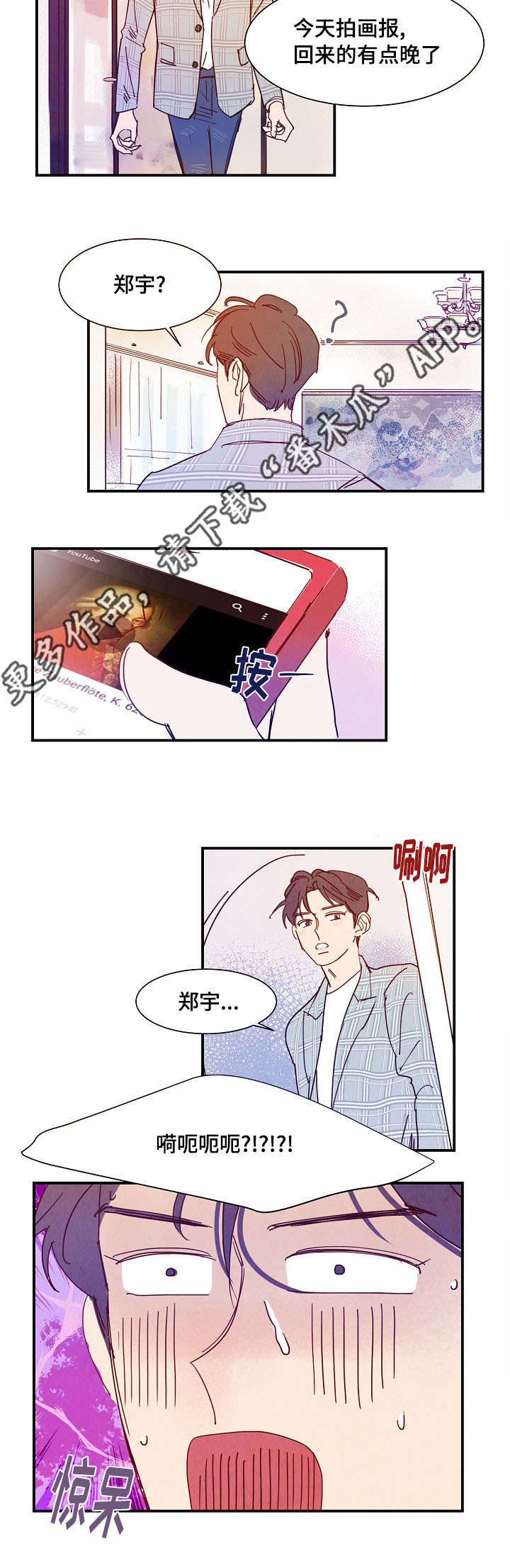 魔鬼完结免费漫画,第29章：装扮4图