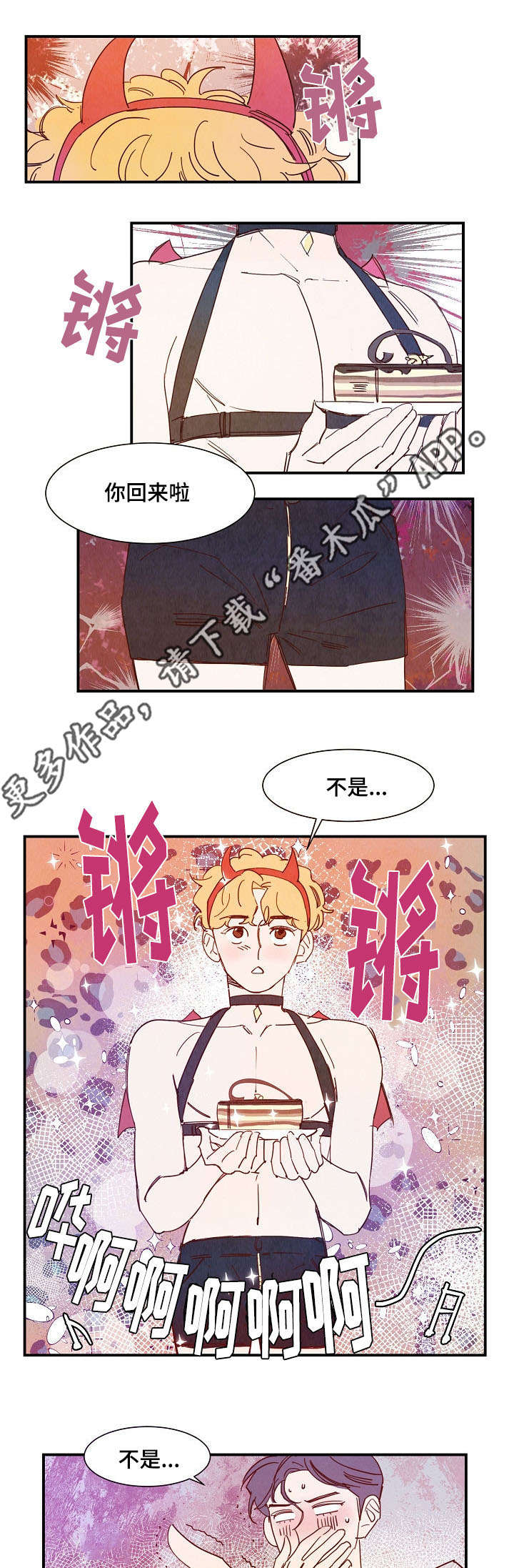 魔鬼完结免费漫画,第29章：装扮5图