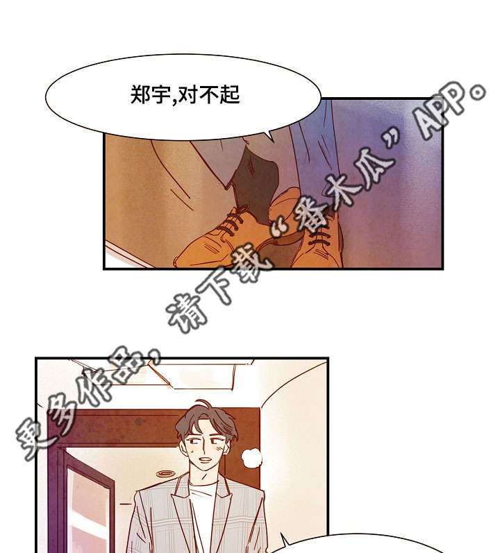 魔鬼完结免费漫画,第29章：装扮3图