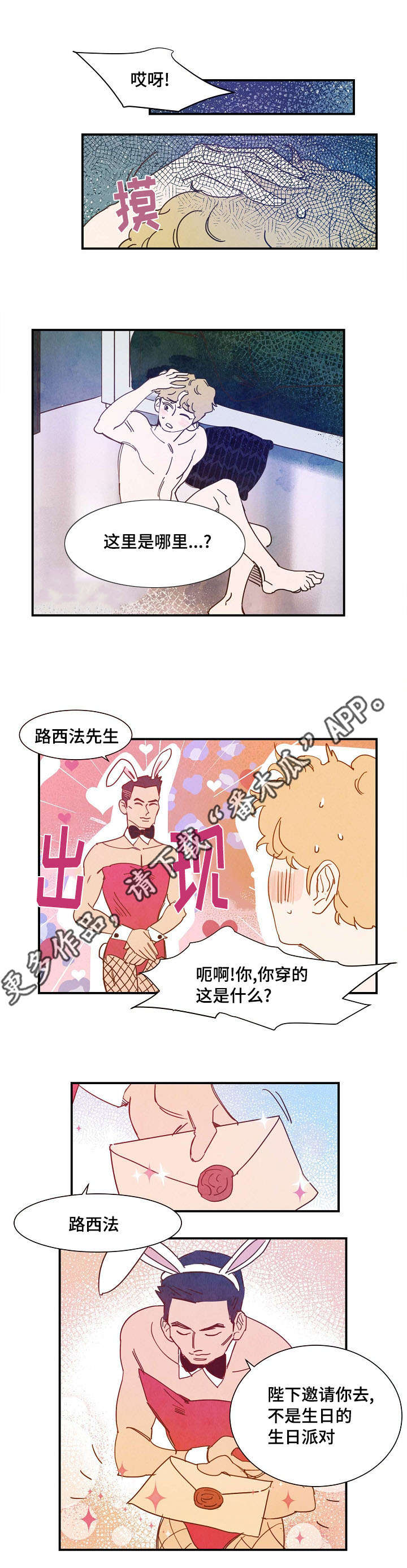 魔鬼漫画大结局漫画,第30章：解药1图