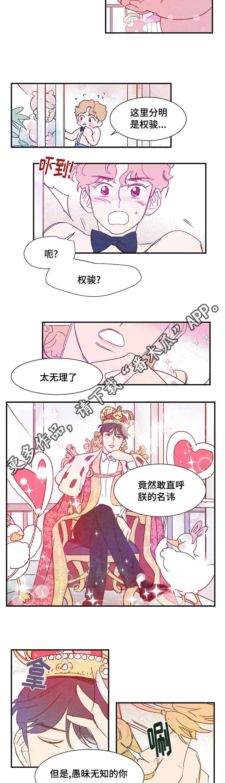 魔鬼漫画大结局漫画,第30章：解药4图