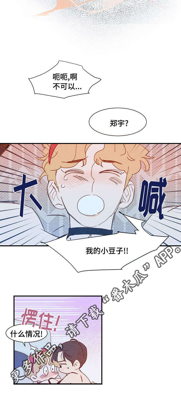 魔鬼(完结)漫画漫画,第31章：清醒3图