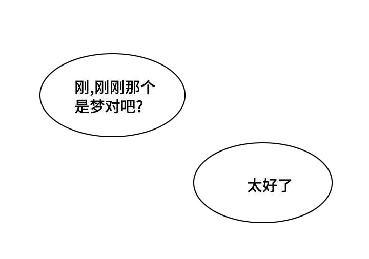 魔鬼(完结)漫画漫画,第31章：清醒4图