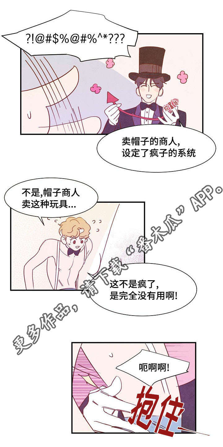 魔鬼(完结)漫画漫画,第31章：清醒1图