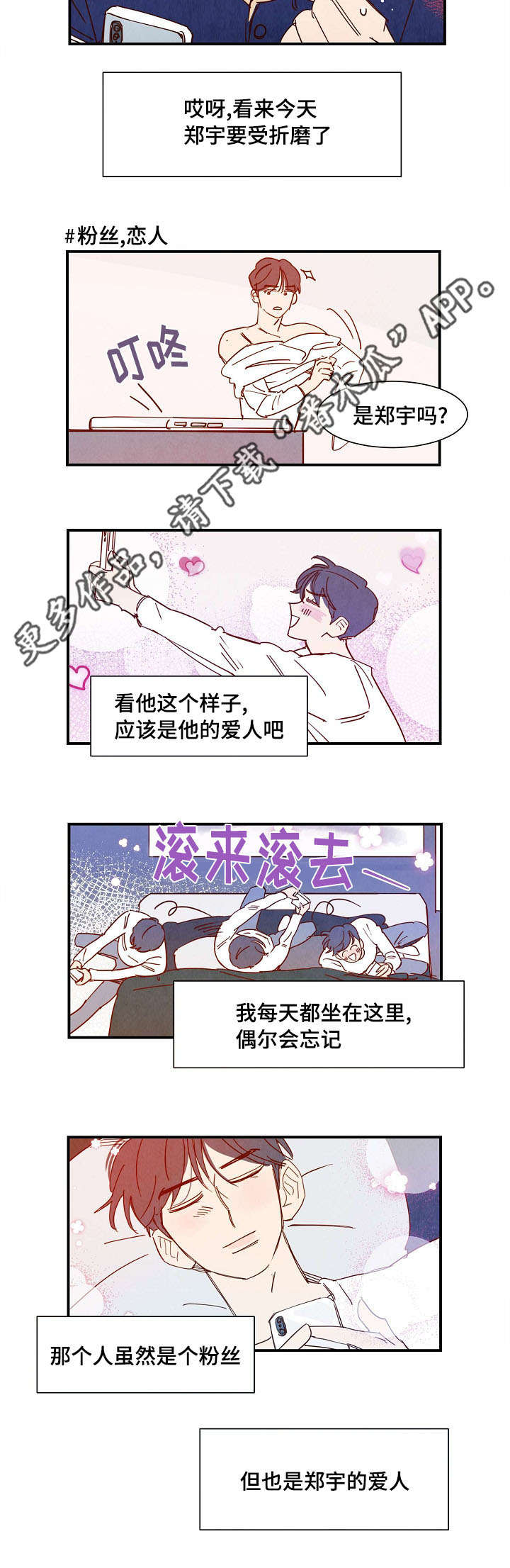 魔鬼(完结)漫画漫画,第32章：真心（完结）4图