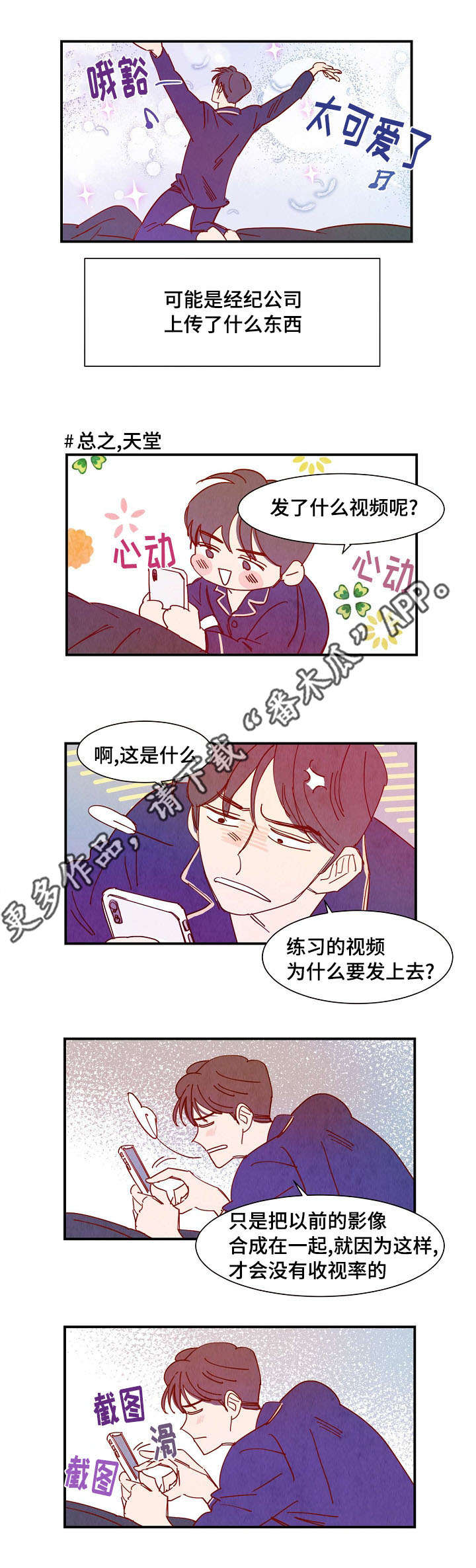 魔鬼(完结)漫画漫画,第32章：真心（完结）2图