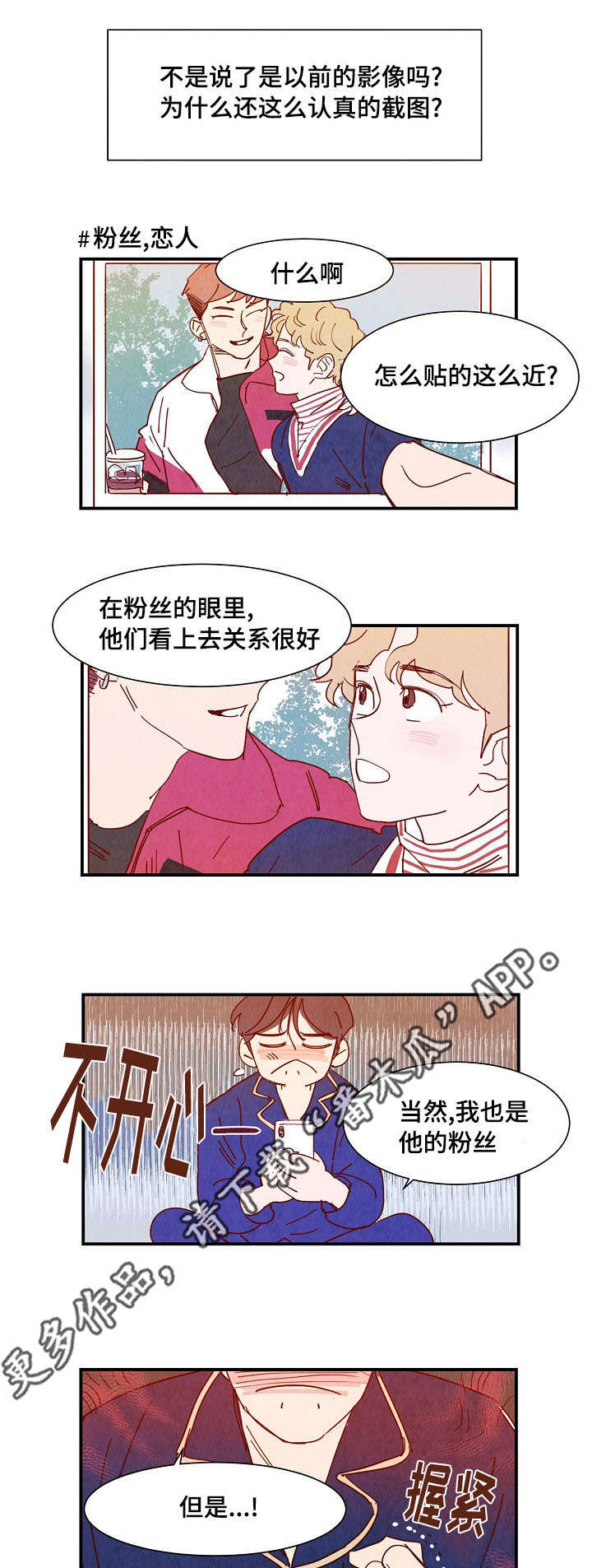 魔鬼(完结)漫画漫画,第32章：真心（完结）3图