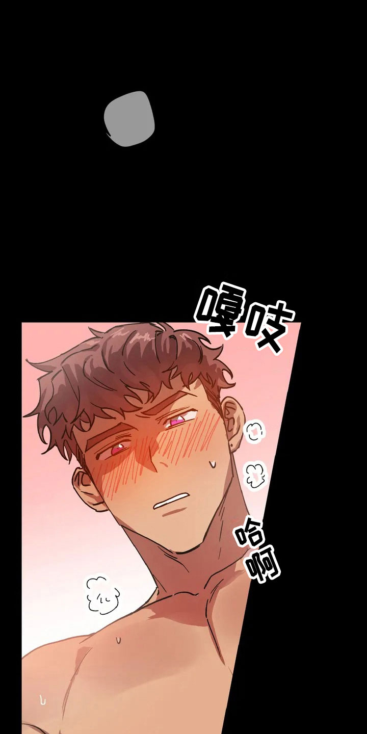 愚夫移爱漫画漫画,第11章：教导4图