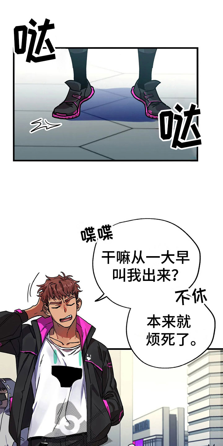 愚夫移爱漫画漫画,第11章：教导4图