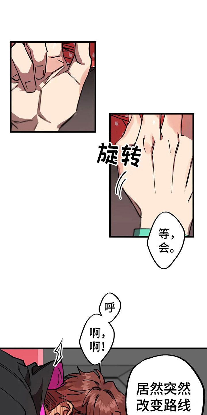 愚夫移爱漫画漫画,第16章：问题4图