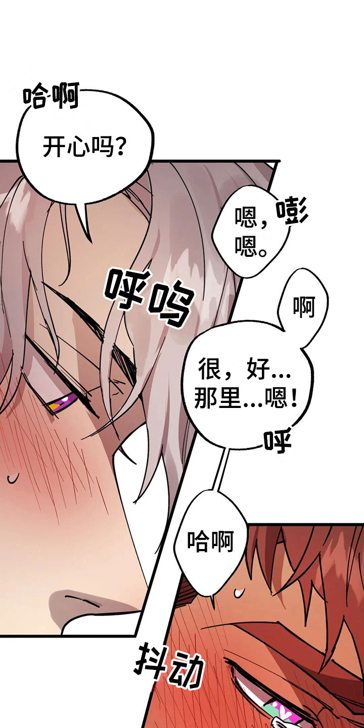 愚夫移爱漫画漫画,第15章：担忧4图