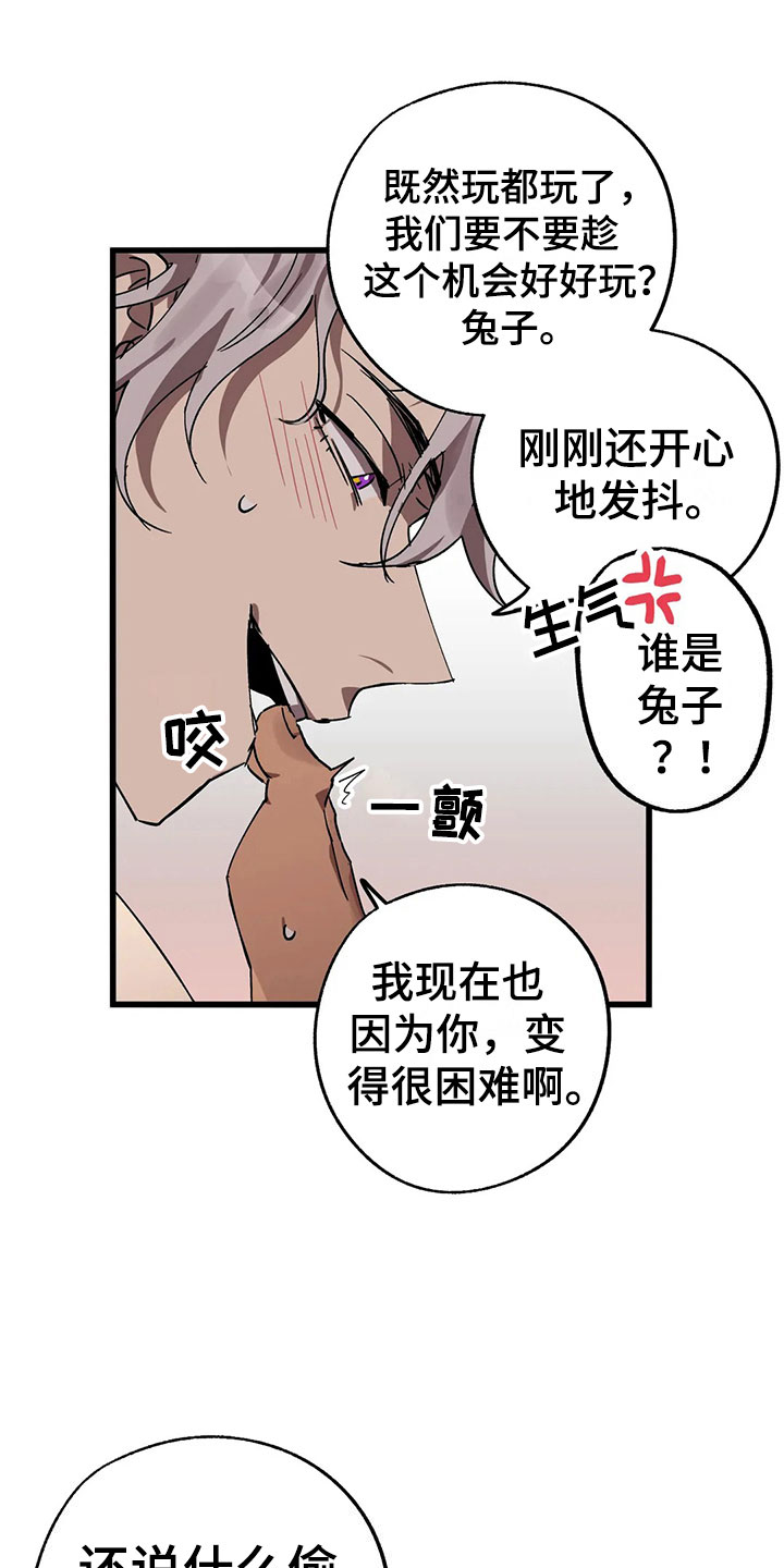 愚夫移爱漫画漫画,第17章：画画4图