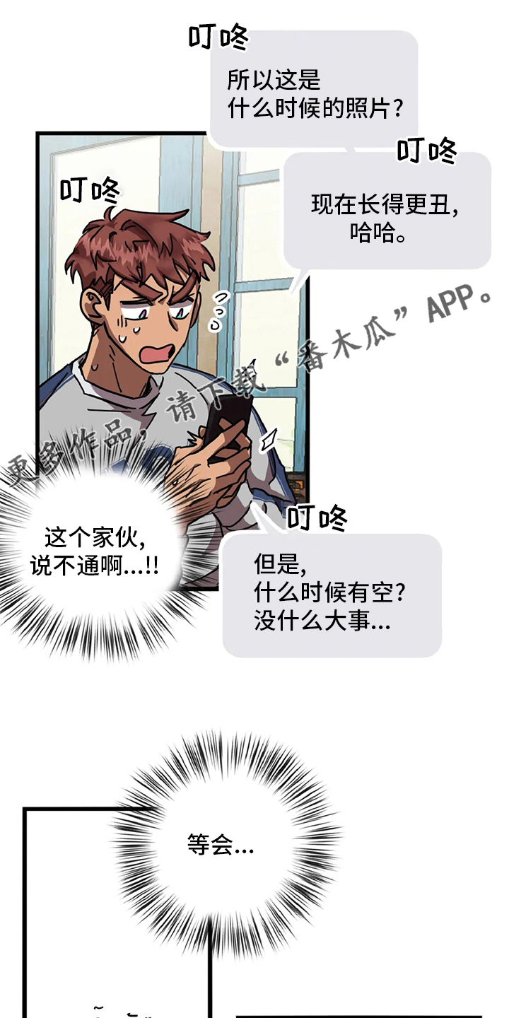 愚夫移爱漫画漫画,第18章：坦诚4图