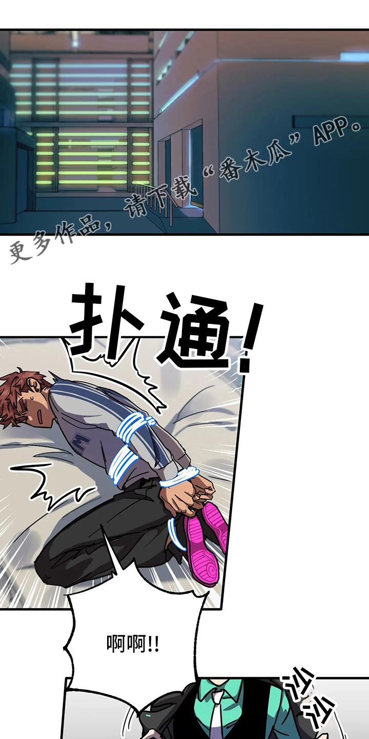 愚夫移爱漫画漫画,第19章：请你帮忙4图