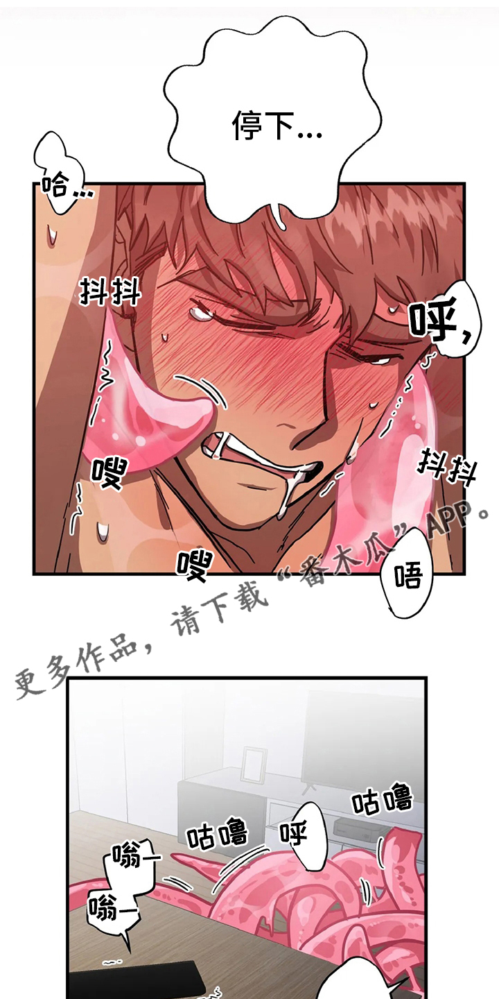 愚夫移爱漫画漫画,第19章：请你帮忙4图