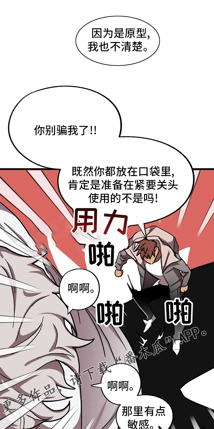 愚夫移爱漫画漫画,第26章：运气爆棚4图