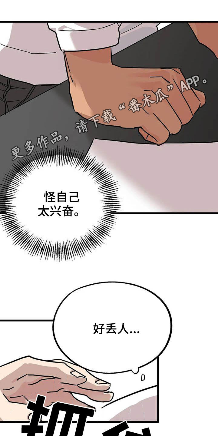 愚夫移爱漫画漫画,第29章：照片4图