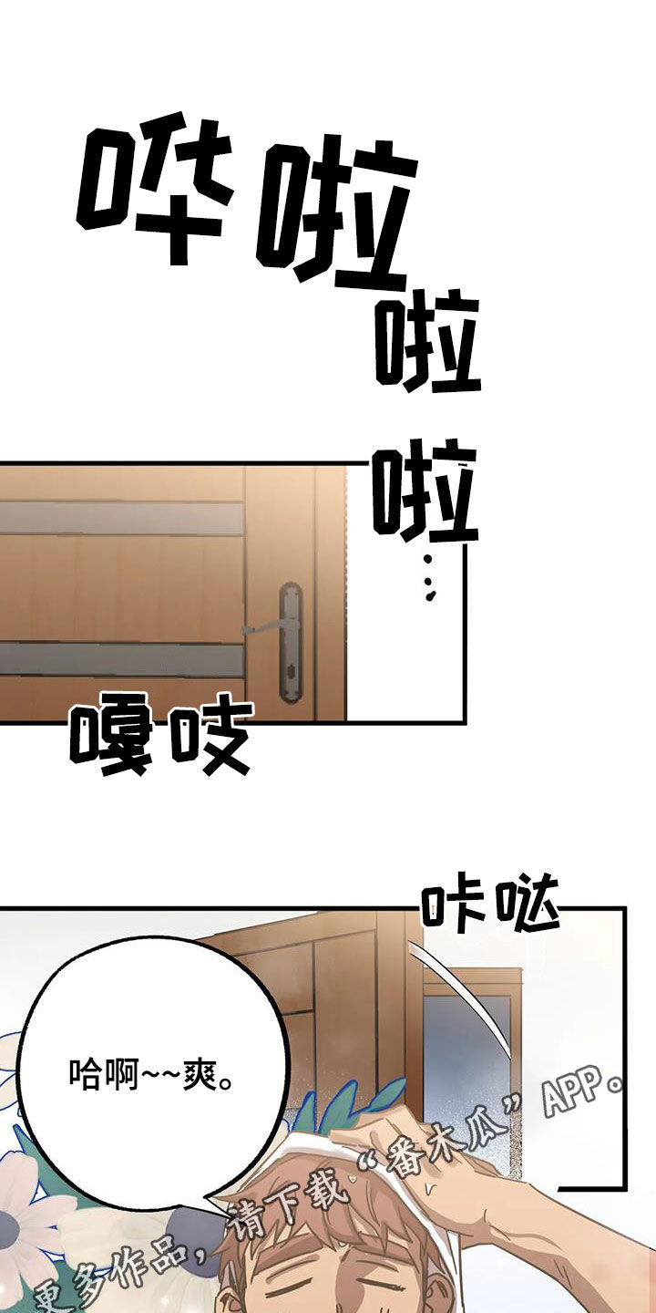 愚夫移爱漫画漫画,第29章：照片4图