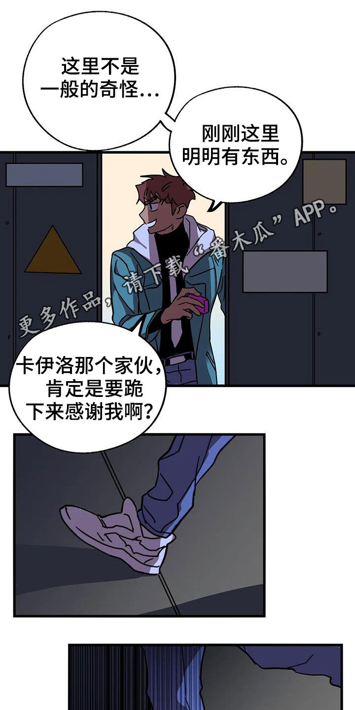 愚夫移爱漫画漫画,第32章：关系5图