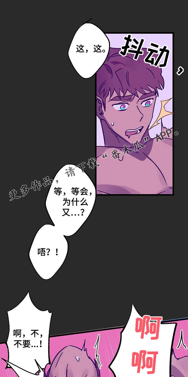 愚夫移爱漫画漫画,第32章：关系5图