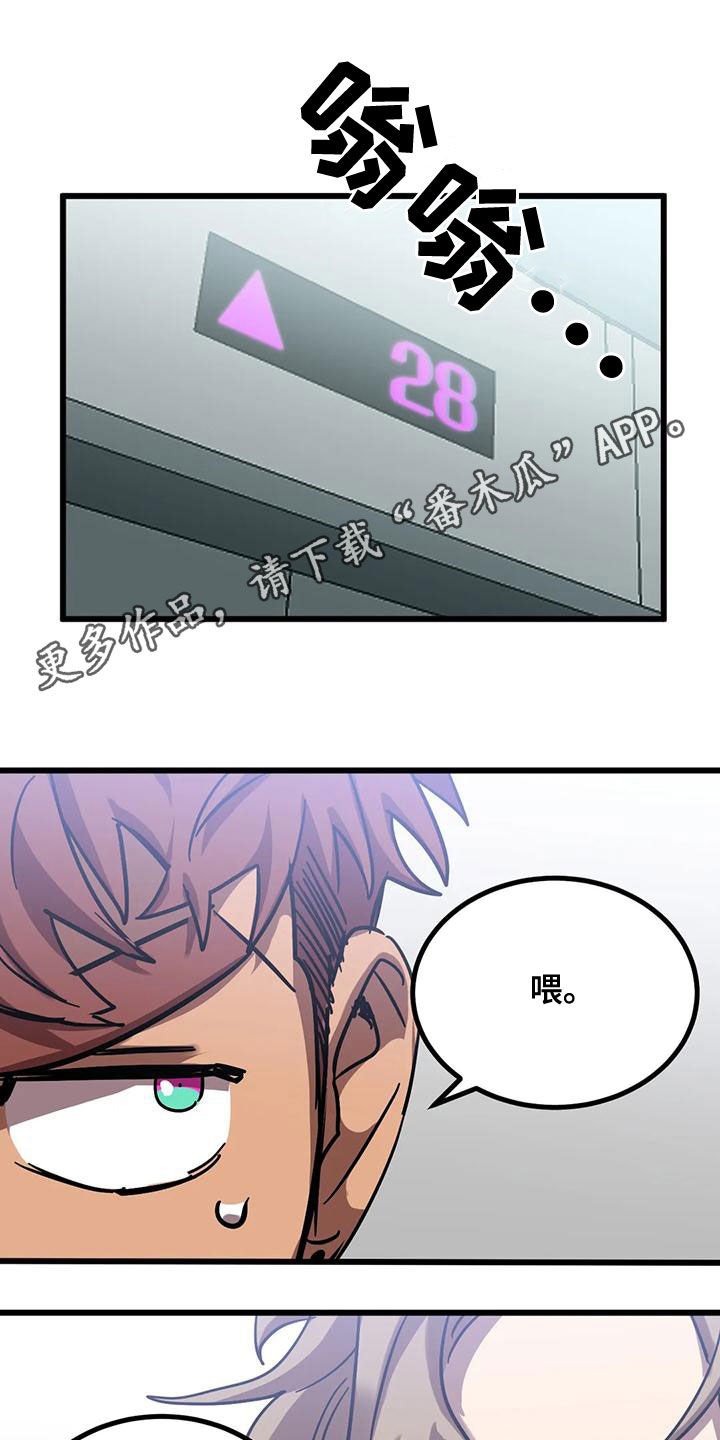 愚夫移爱漫画漫画,第35章：学习5图