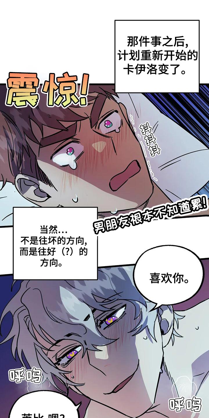 愚夫移爱漫画漫画,第39章：拜托5图