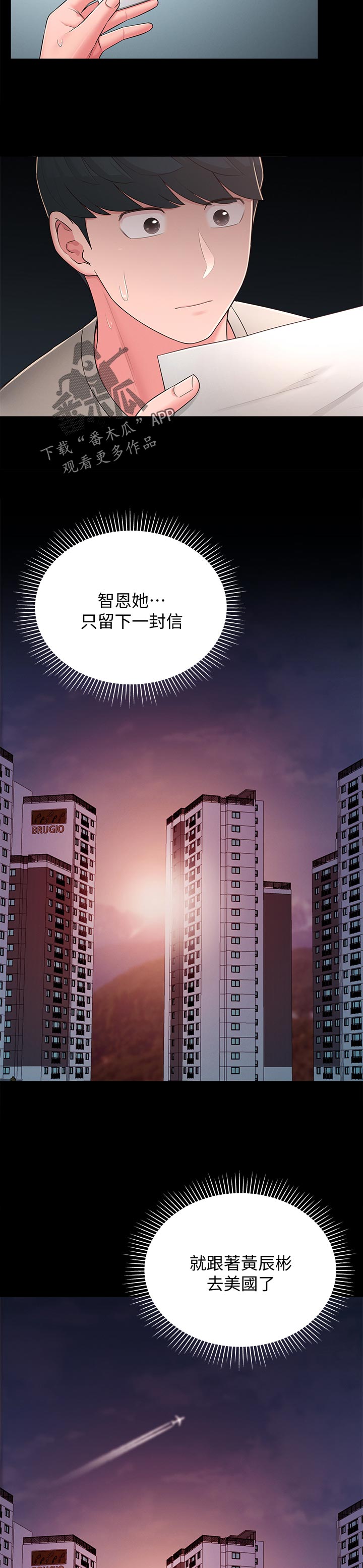 怎么去爱自己书籍漫画,第6章：意外状况1图