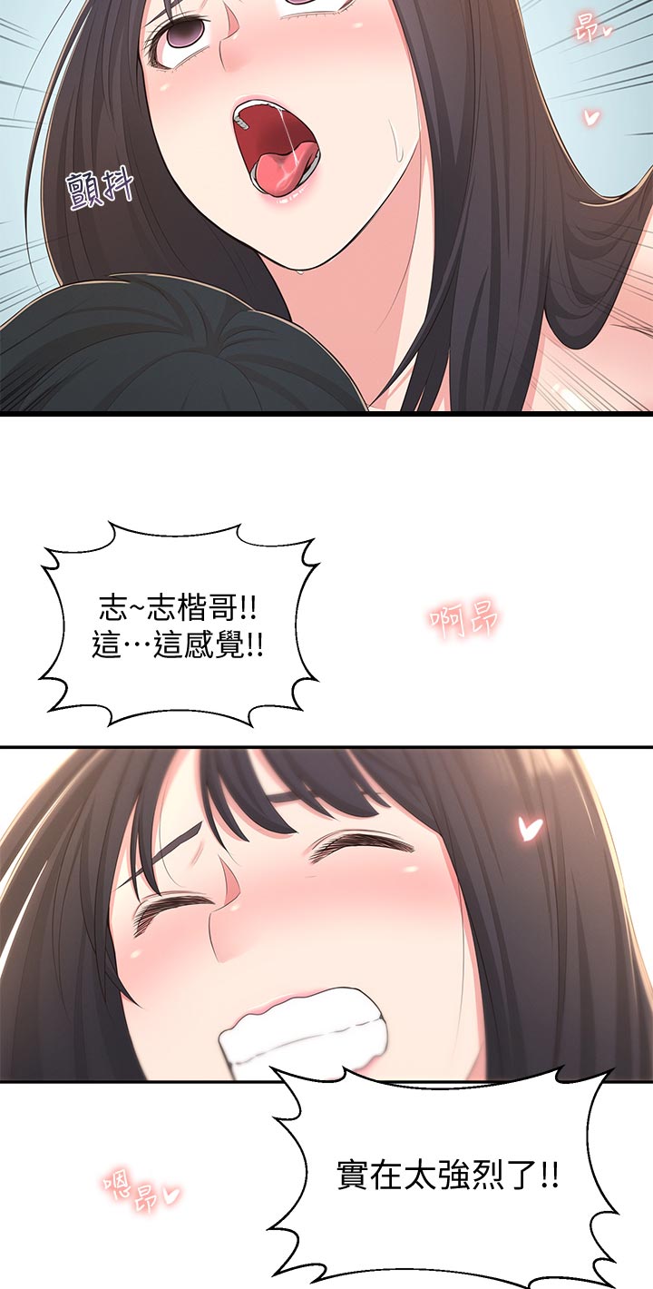 怎么去爱自己书籍漫画,第4章：共犯1图