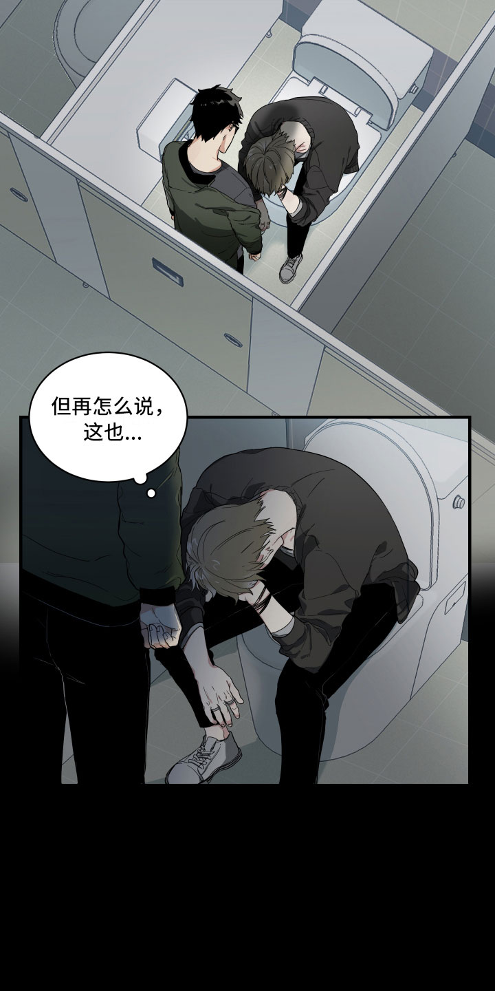 OFFICE TROUBLE漫画漫画,第1章：教授与学生3图