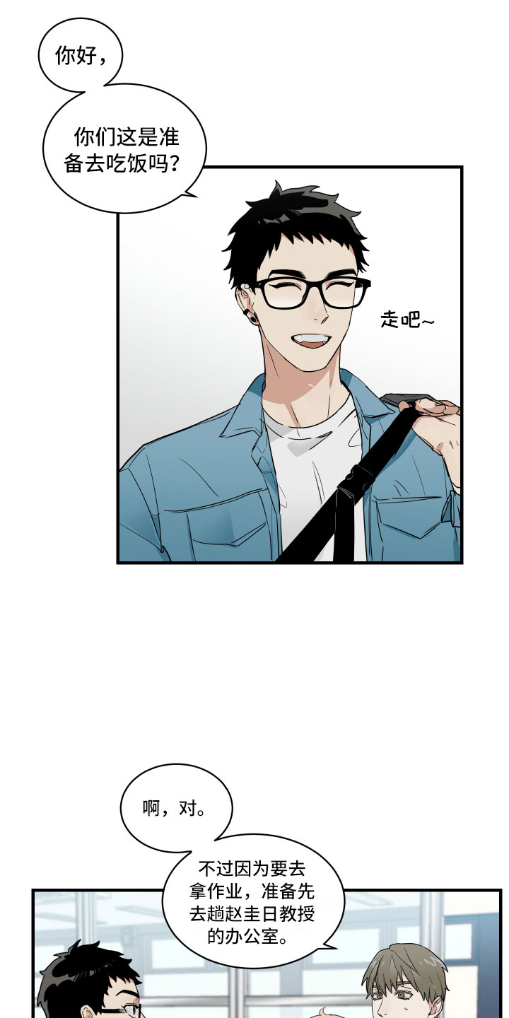 OFFICE TROUBLE漫画漫画,第2章：办公室秘闻2图