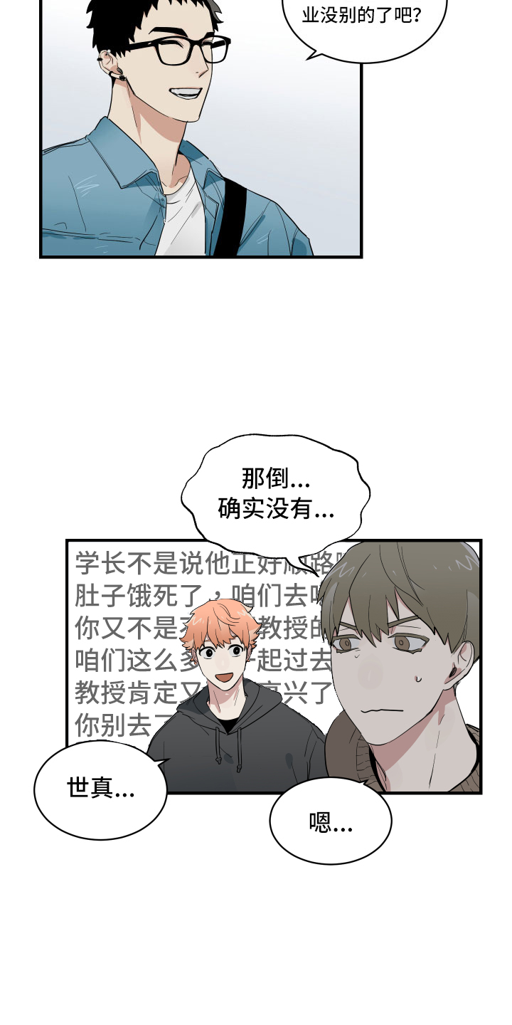 OFFICE TROUBLE漫画漫画,第2章：办公室秘闻4图