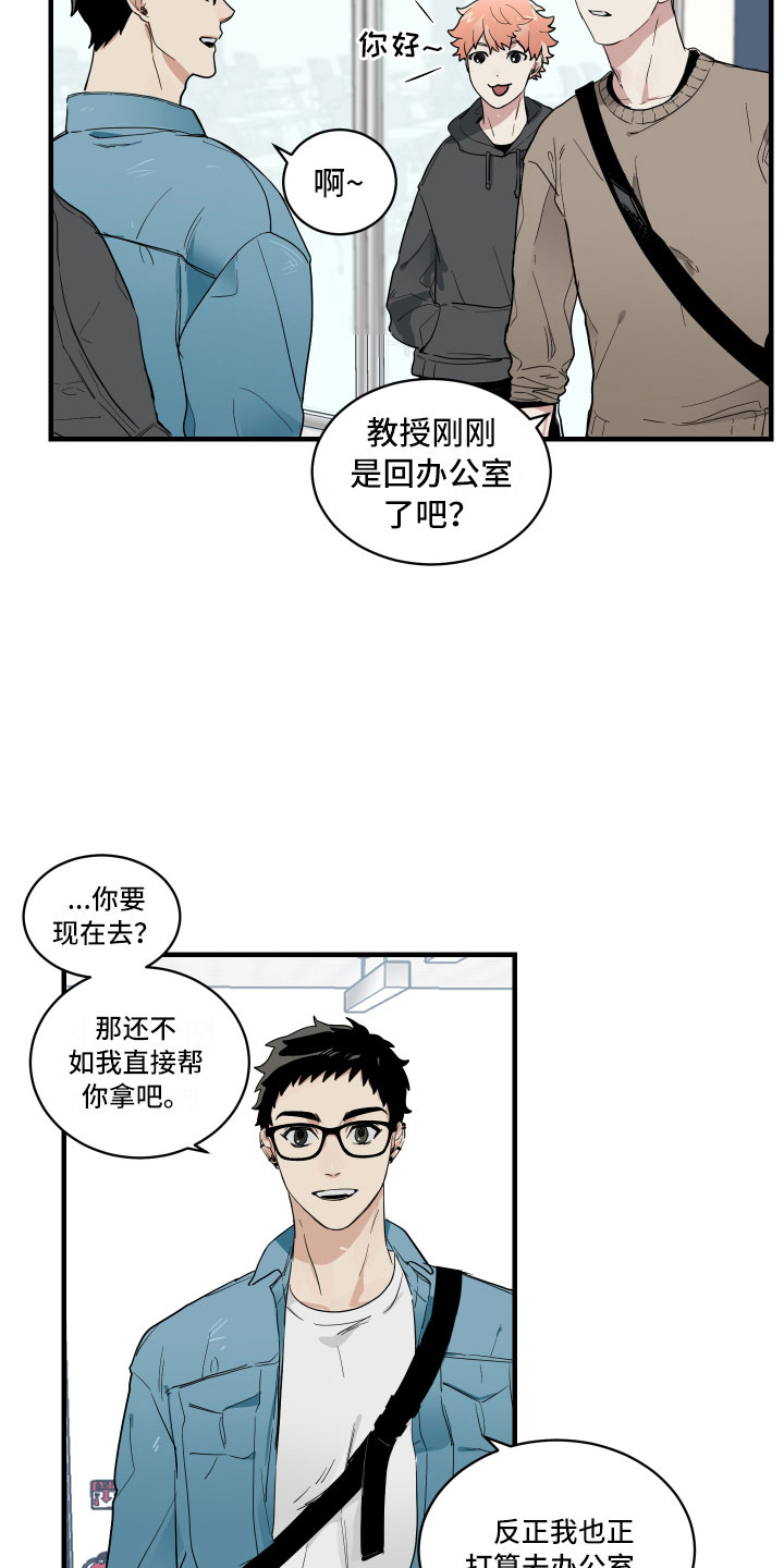 OFFICE TROUBLE漫画漫画,第2章：办公室秘闻1图