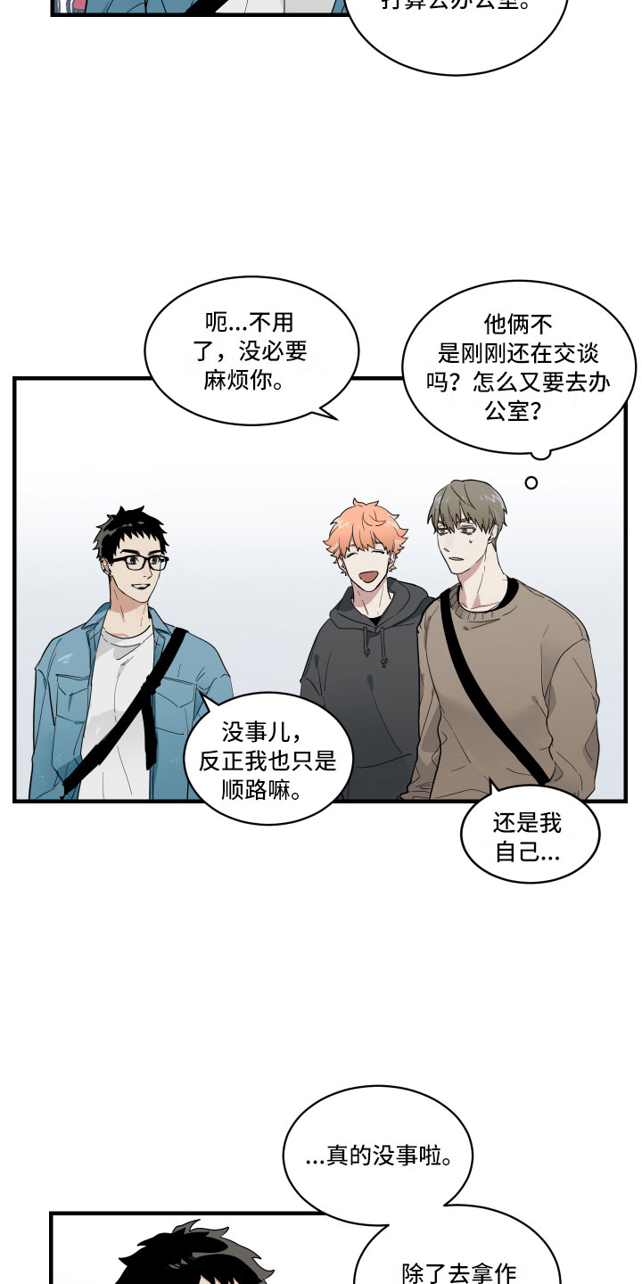 OFFICE TROUBLE漫画漫画,第2章：办公室秘闻3图
