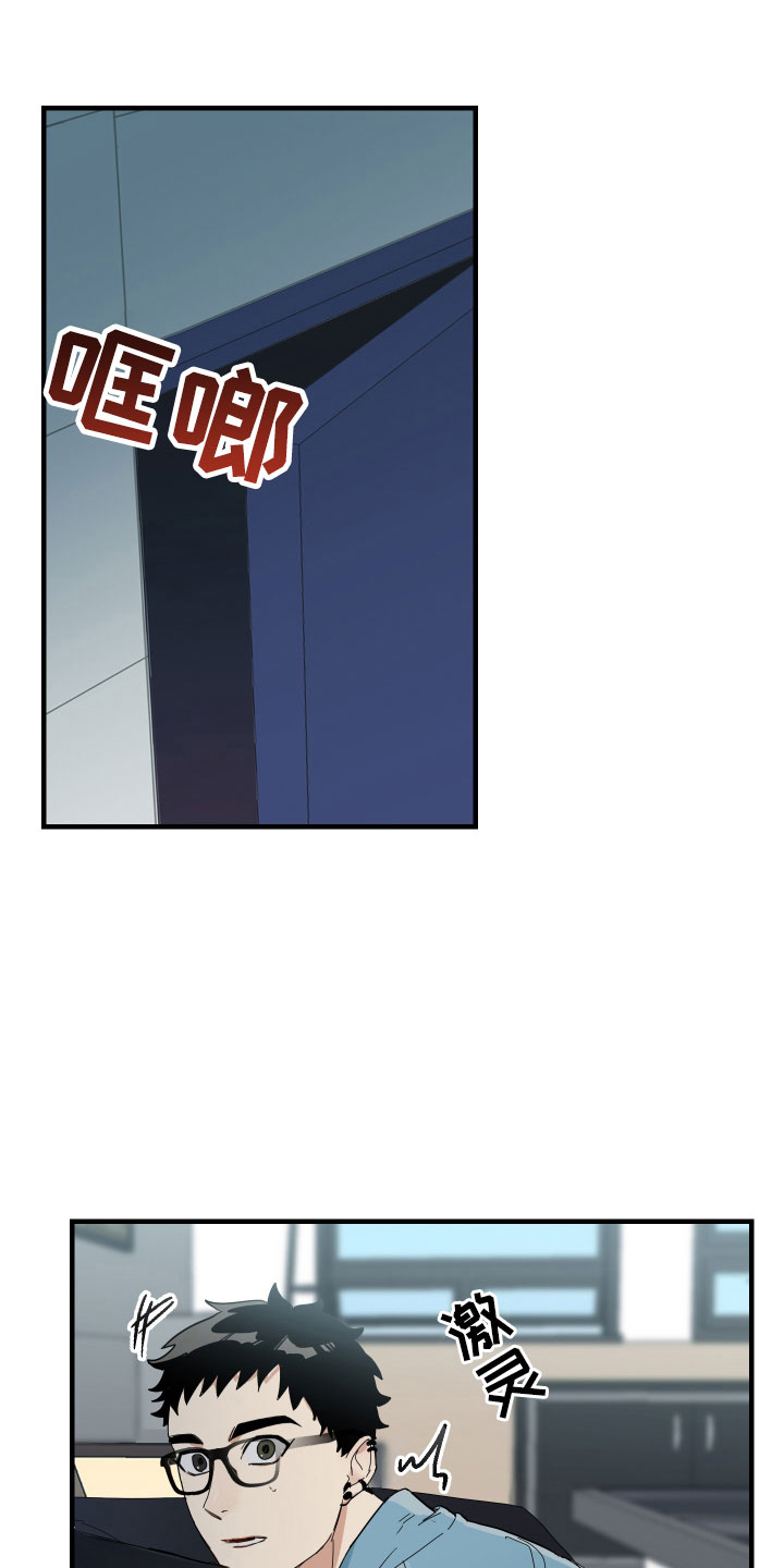 OFFICE TROUBLE漫画漫画,第3章：背后的议论2图