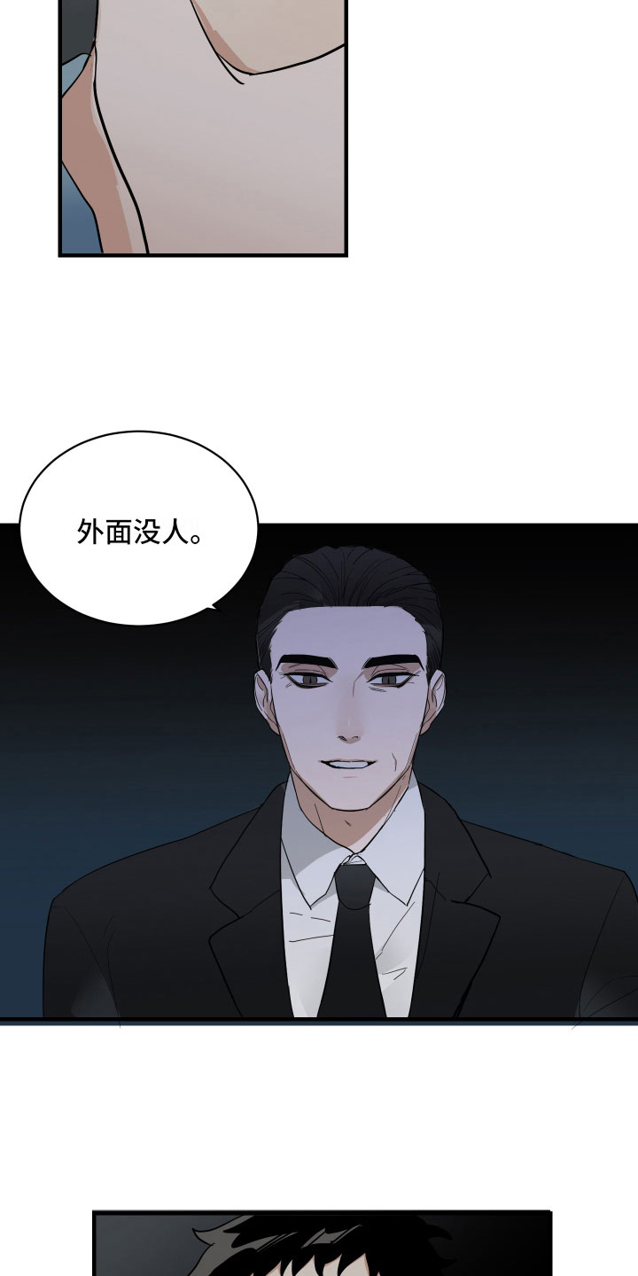 OFFICE TROUBLE漫画漫画,第3章：背后的议论4图