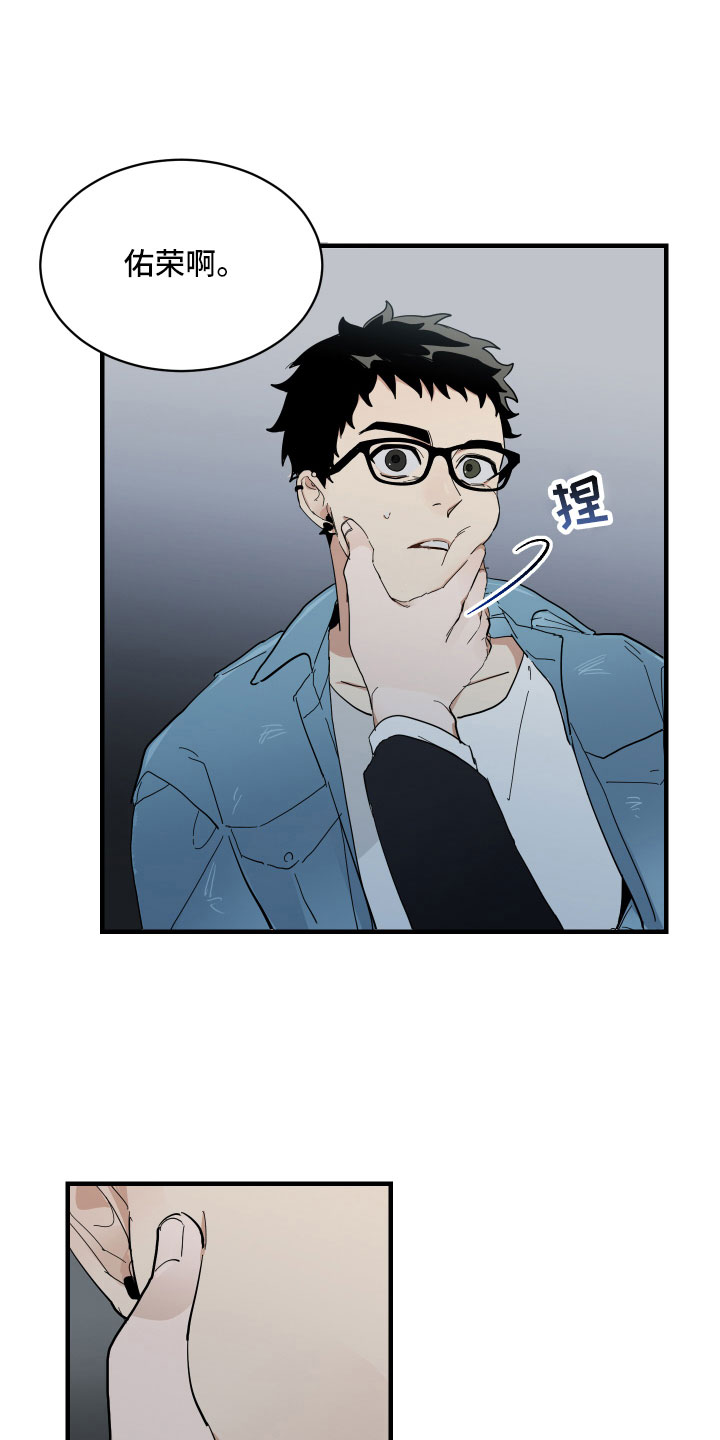 OFFICE TROUBLE漫画漫画,第3章：背后的议论3图