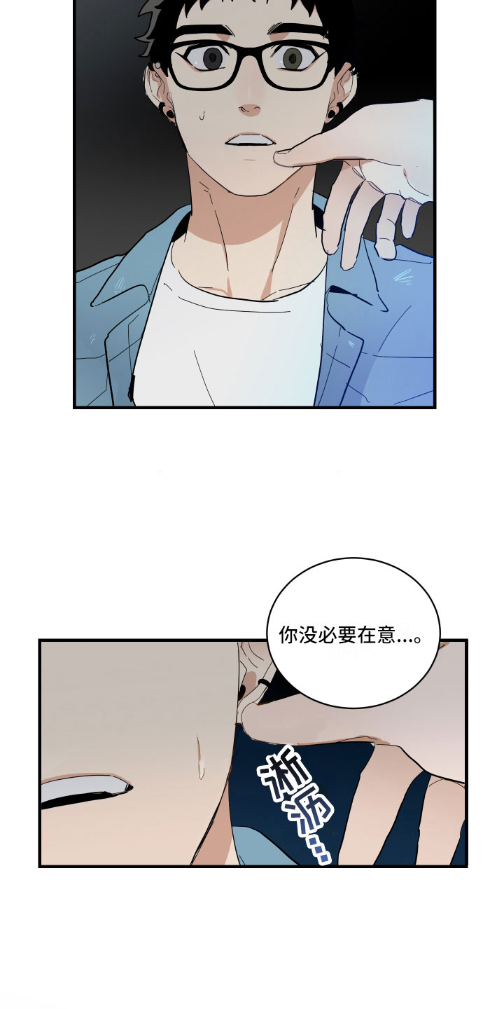 OFFICE TROUBLE漫画漫画,第3章：背后的议论5图