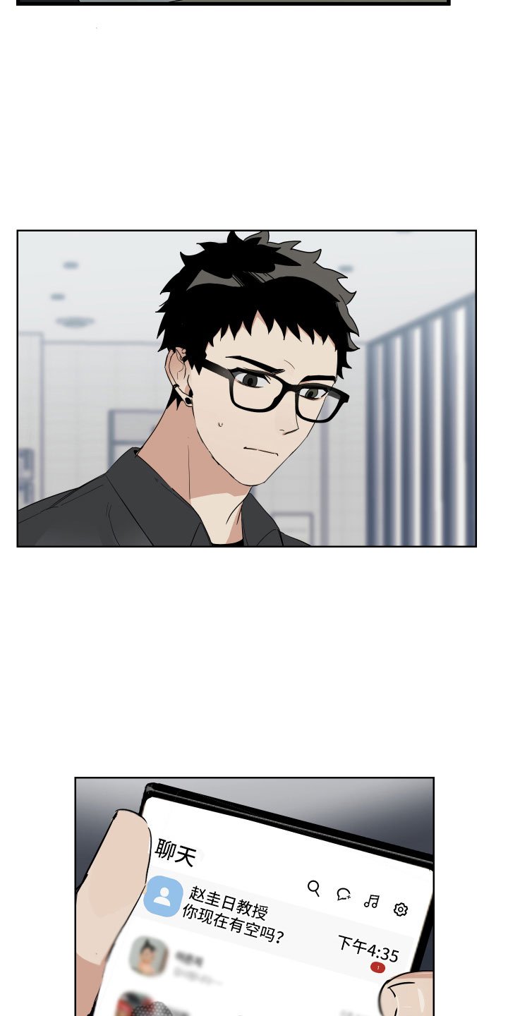 旅行体验是骗局漫画,第9章：出主意5图