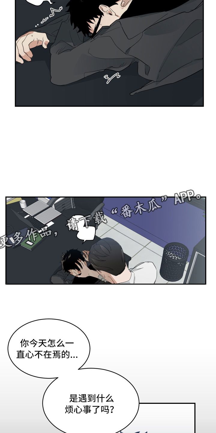 OFFICE TROUBLE漫画漫画,第5章：心不在焉4图