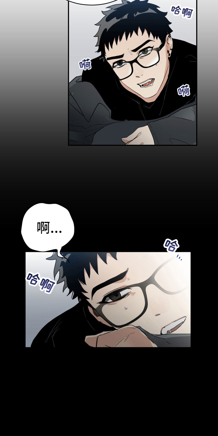 OFFICE TROUBLE漫画漫画,第5章：心不在焉5图