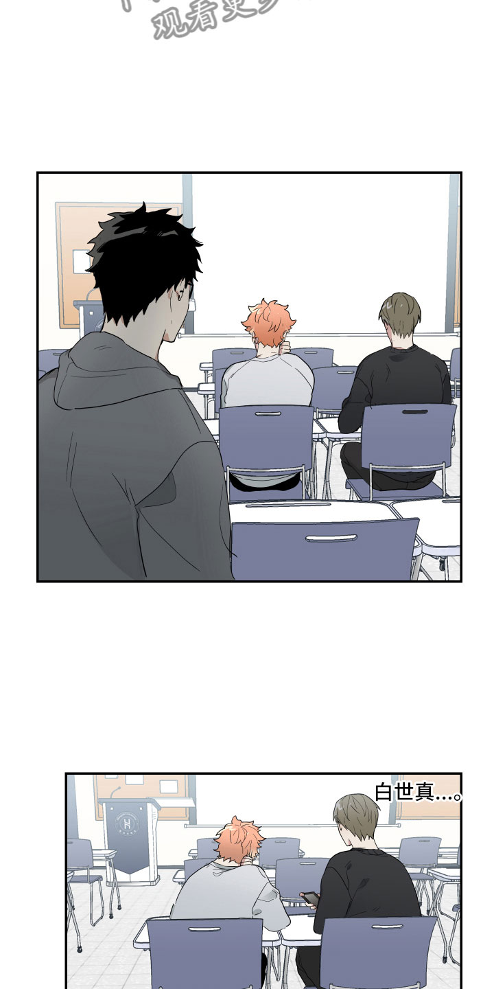 OFFICE TROUBLE漫画漫画,第6章：天不随人愿1图
