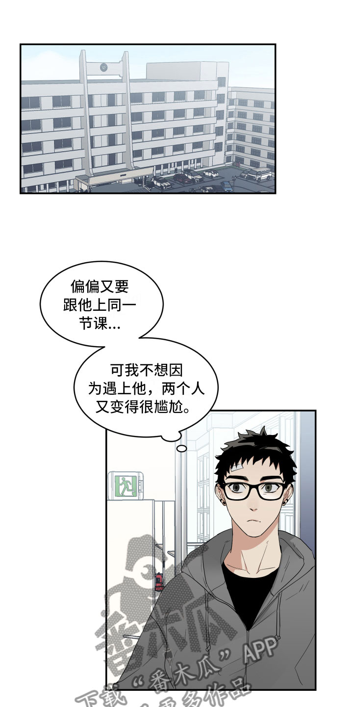 OFFICE TROUBLE漫画漫画,第6章：天不随人愿3图
