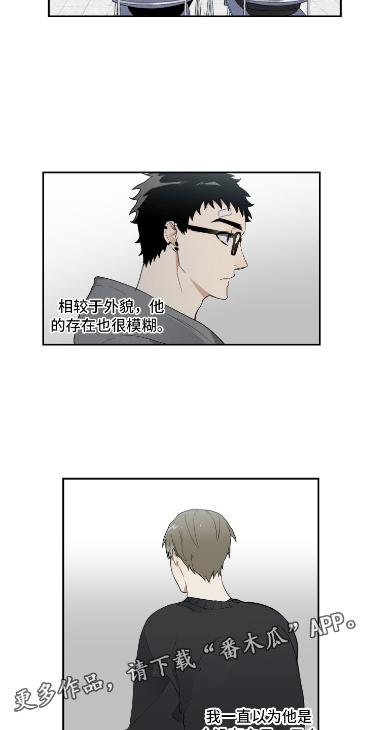 OFFICE TROUBLE漫画漫画,第6章：天不随人愿2图