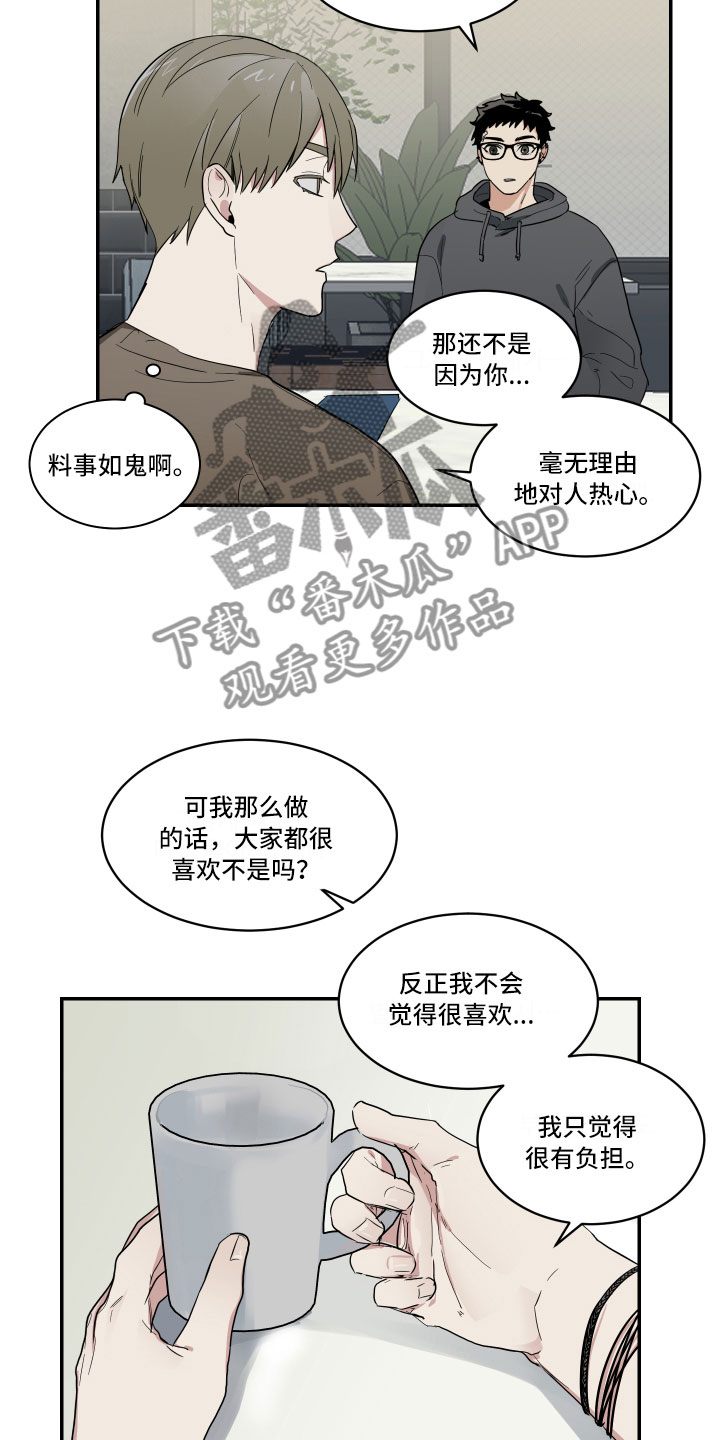 OFFICE TROUBLE漫画漫画,第8章：奇怪的关系2图