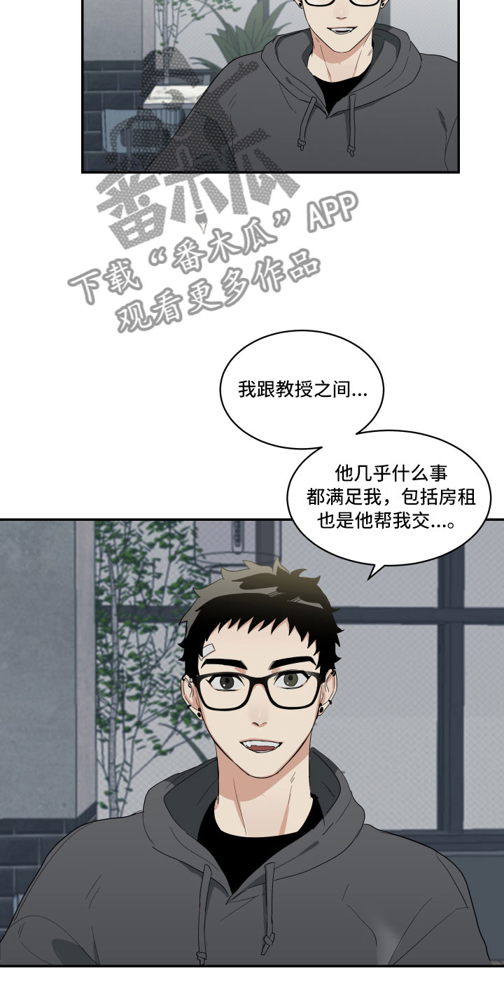 旅行体验漫画漫画,第10章：无视5图