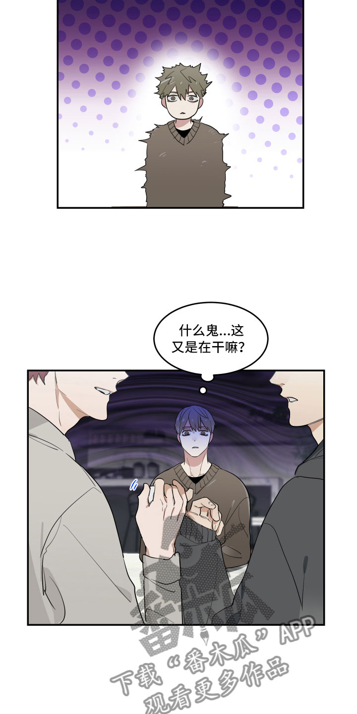 OFFICE TROUBLE漫画漫画,第9章：微妙的距离3图